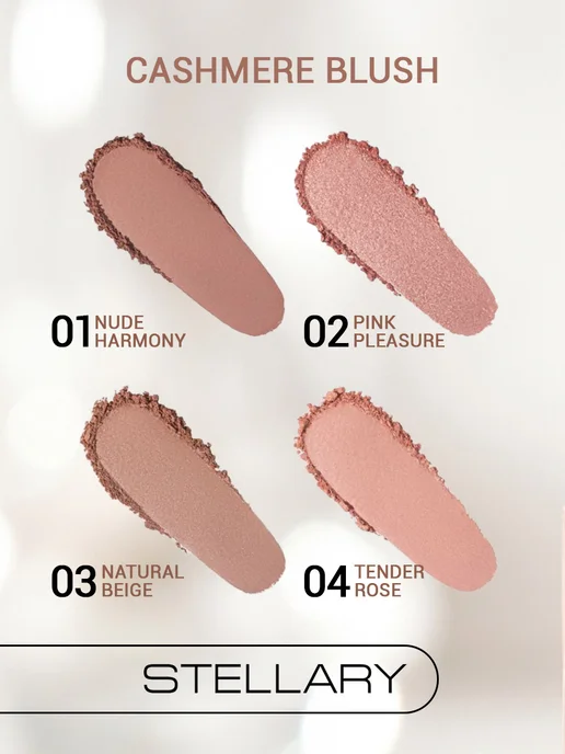 Stellary Румяна компактные для лица Cashmere Blush 04, розовый, фото 4