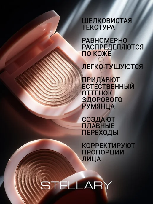 Stellary Румяна компактные для лица Cashmere Blush 04, розовый, фото 5