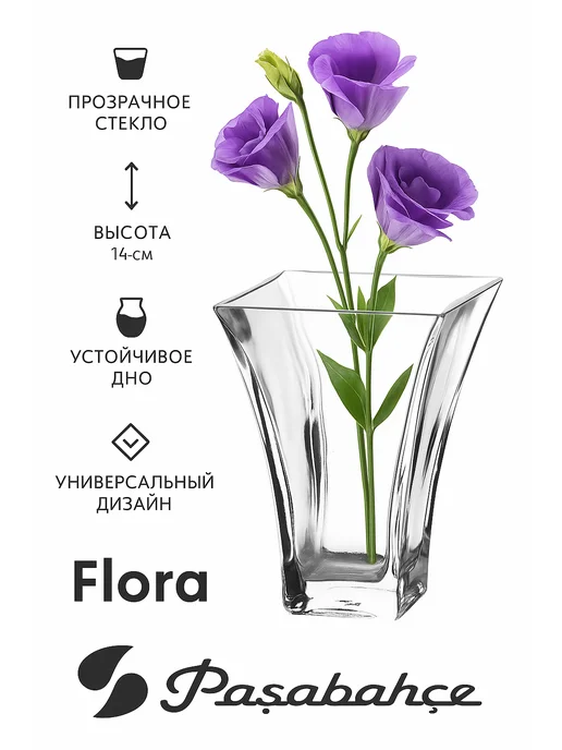 Pasabahce Ваза для цветов Flora 14 см 80147 стекло, белый