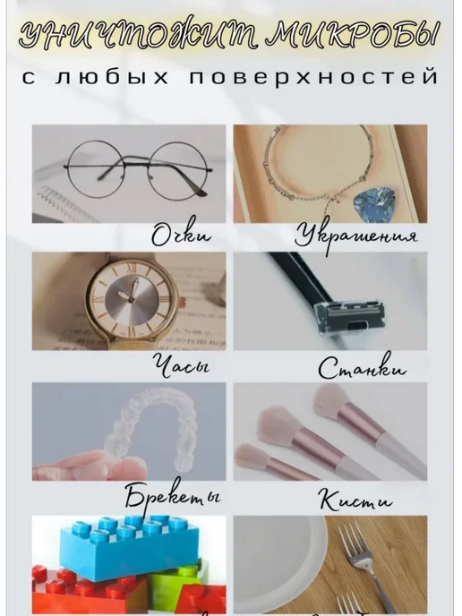 Стерилизатор дезинфектор дорожный мини, белый, фото 2