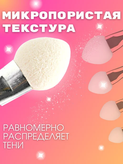 BOIKO Набор аппликаторов для теней Кисти для теней, 10 шт, фото 3