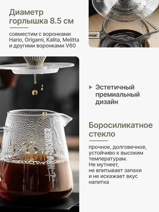 MHW-3BOMBER Чайник сервер для кофе Elf Coffee Server 500 мл, 500 мл, фото 3