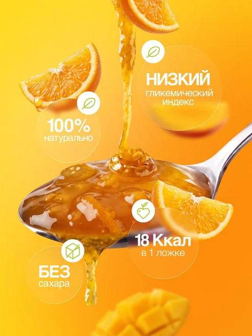 Ложка Здоровья Джем апельсин и манго, без сахара, 200 гр, 200 г, фото 2
