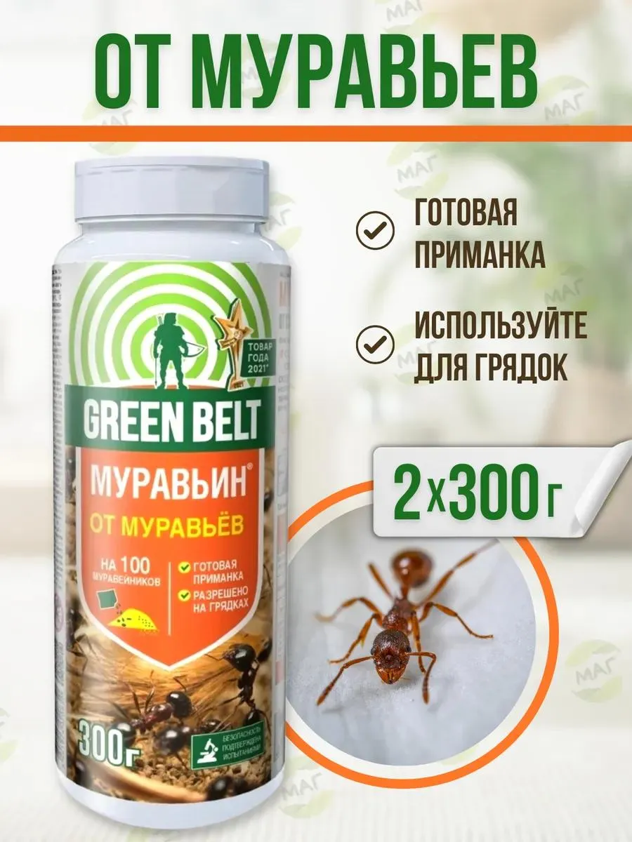 Средство от муравьев Муравьин 300г 2 шт