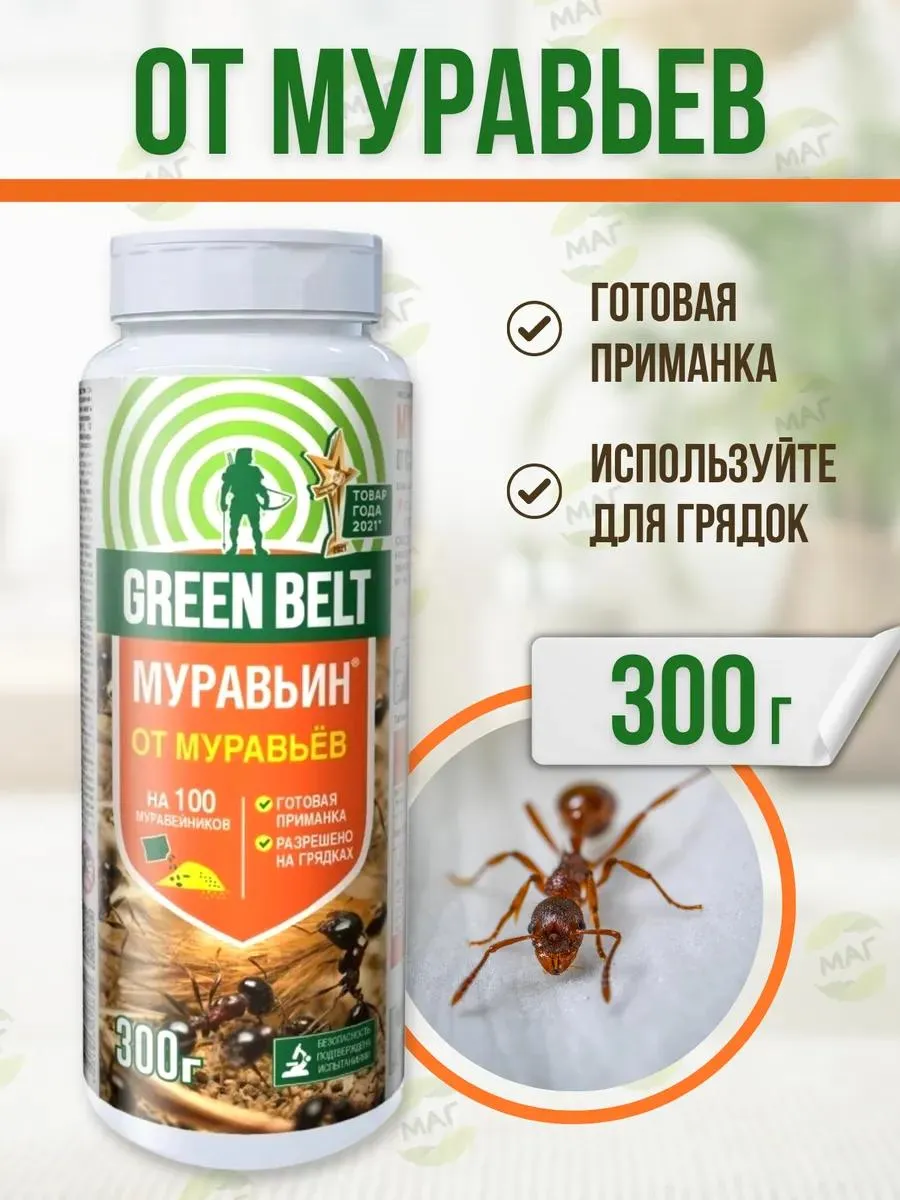 Средство от муравьев Муравьин 300г