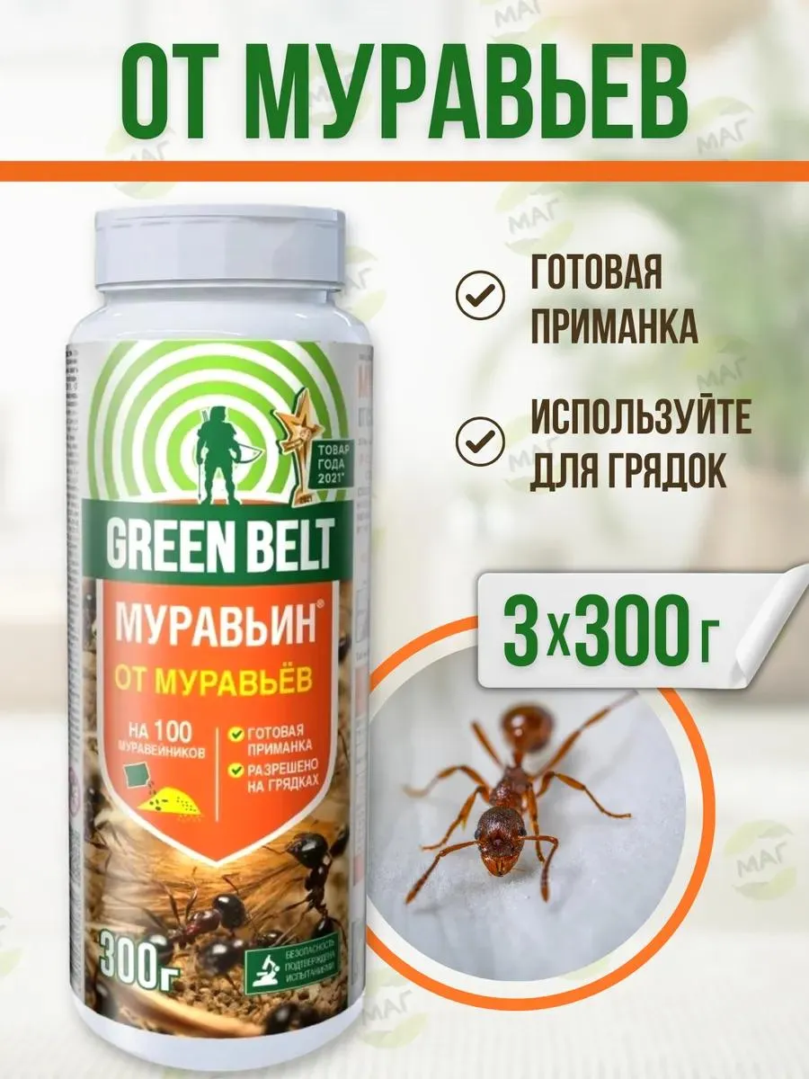 Средство от муравьев Муравьин 300г 3 шт