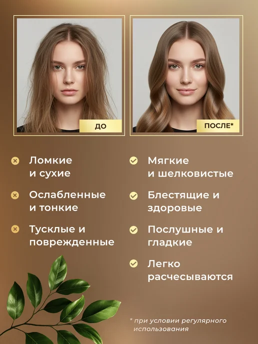 DALAN Кондиционер Уход для всех типов волос 450 мл, 450 мл, фото 2