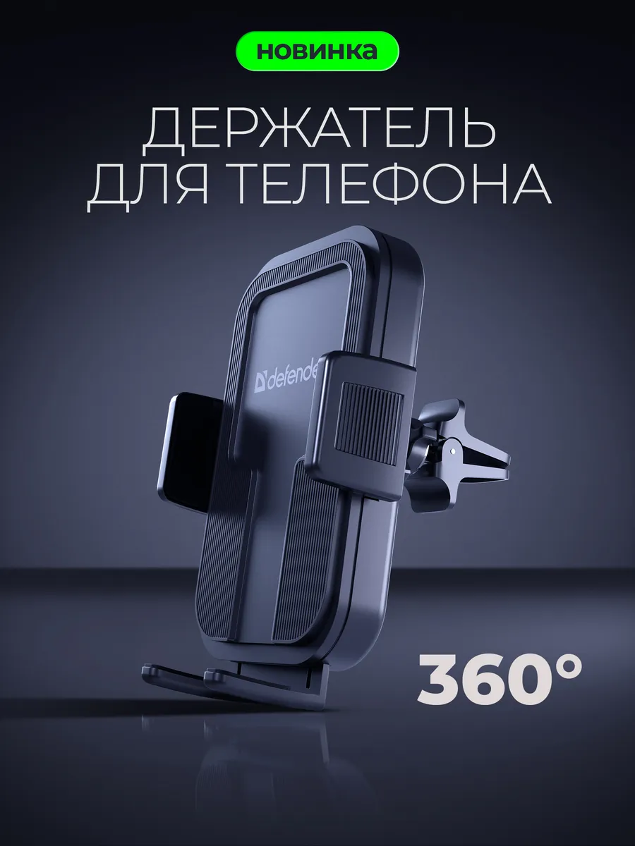 Держатель для телефона в автомобиль на решетку
