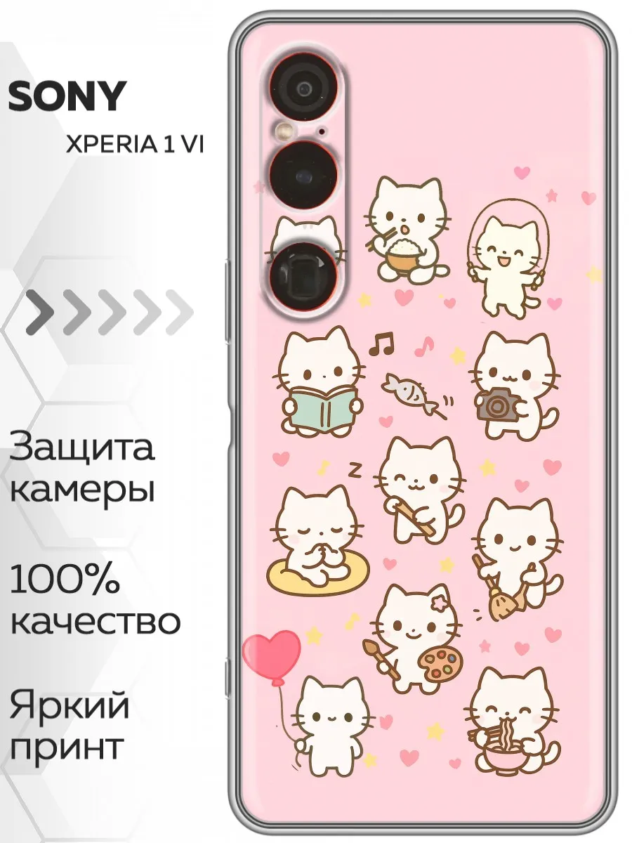 Чехол на Sony Xperia 1 VI котики (для девочек)