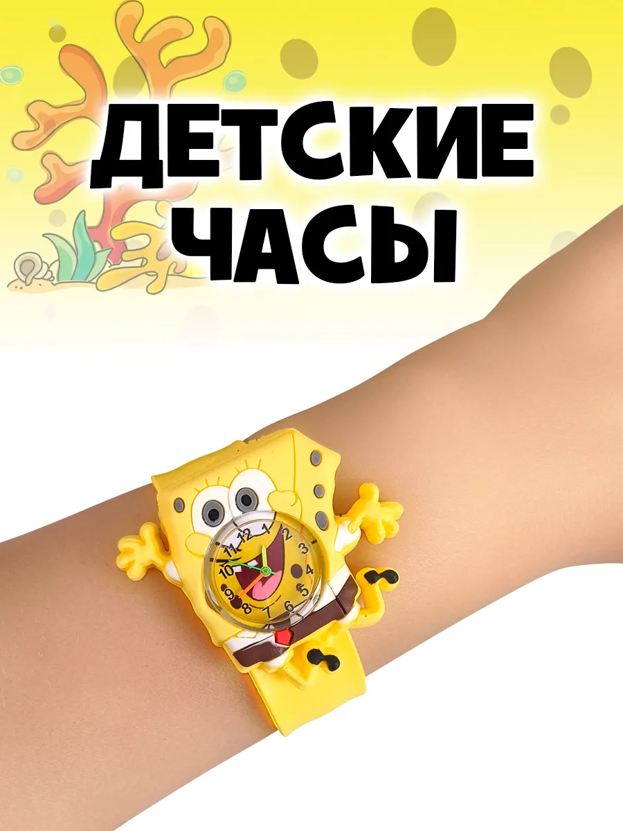 Губка Боб часы детские