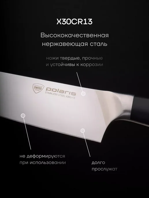 POLARIS Ножи кухонные набор с подставкой Cook Master-5SS 5 пред, черный, фото 2