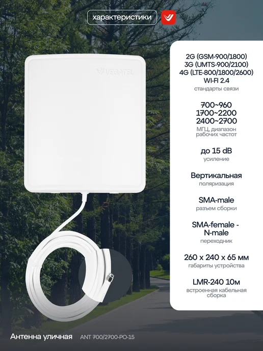 Vegatel Усилитель сотовой связи и мобильного интернета TN-1800, TN 1800 2100 2600, фото 6