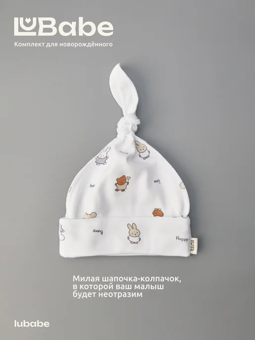 Lubabe Комплект для новорожденного распашонка, ползунки и шапочка, белый, фото 6