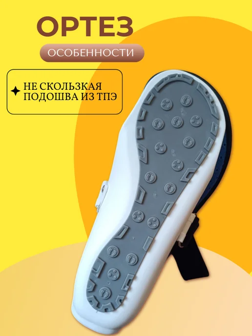 Ортез на голеностоп, левый - М, белый, фото 3