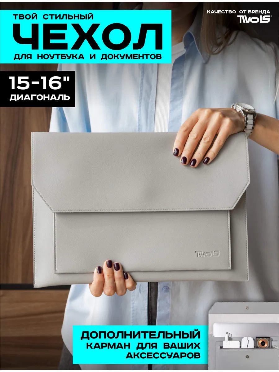 Чехол для ноутбука 15.6 16 дюймов macbook Air 15
