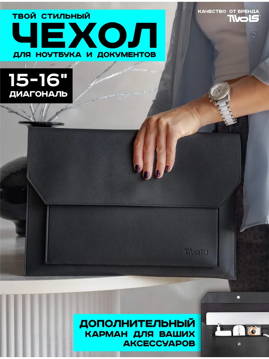 Чехол для ноутбука 15.6 16 дюймов macbook Air 15