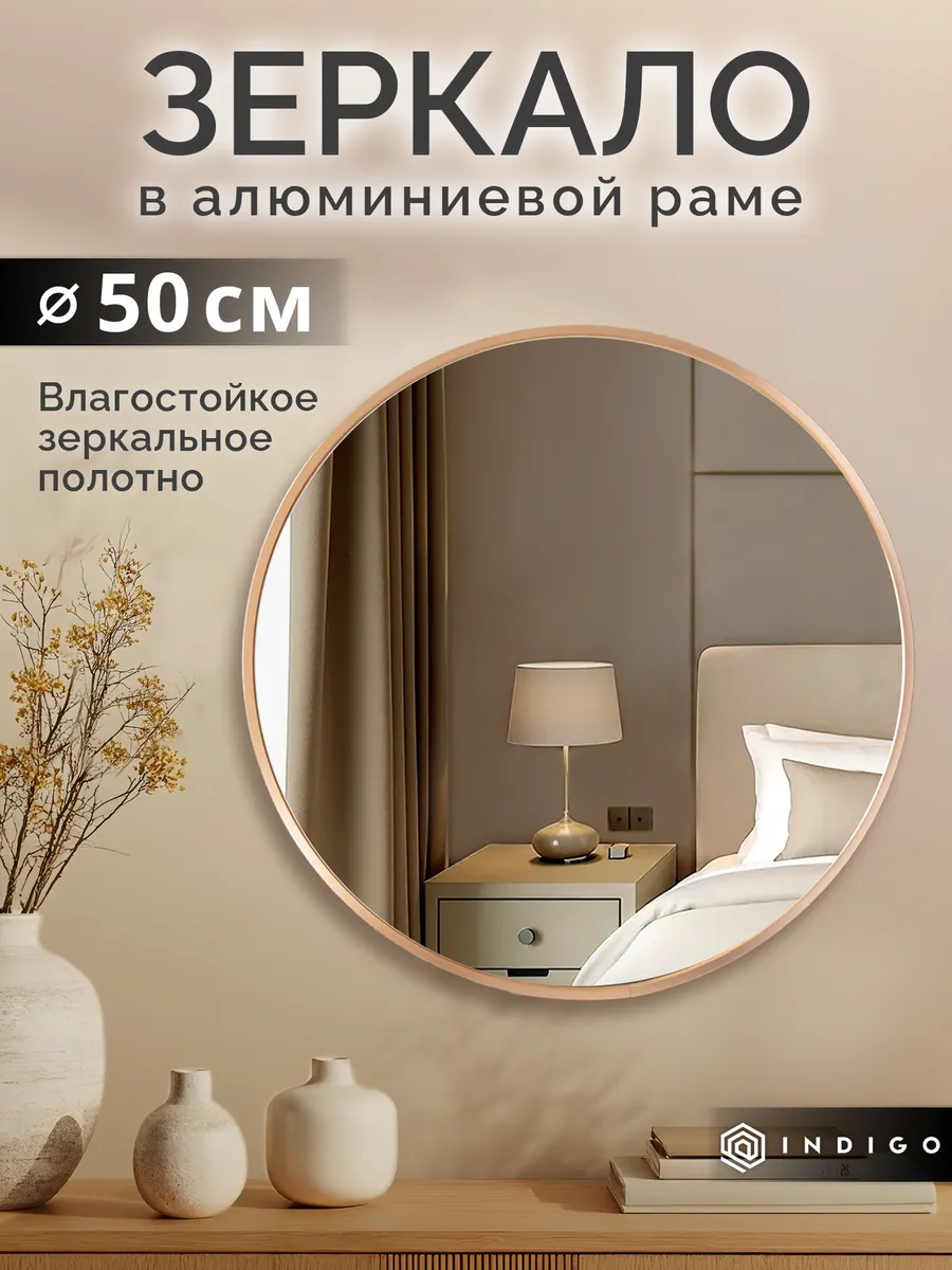 Зеркало настенное в золотой раме 50