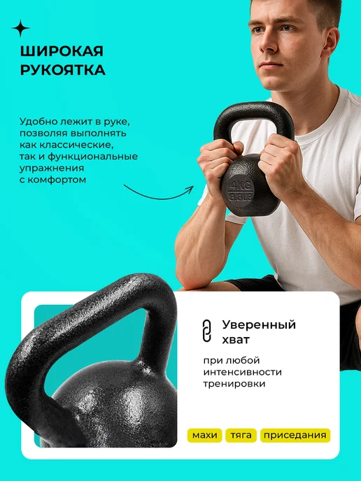 PROIRON Гиря 16 кг чугунная для фитнеса, 8 кг, фото 2