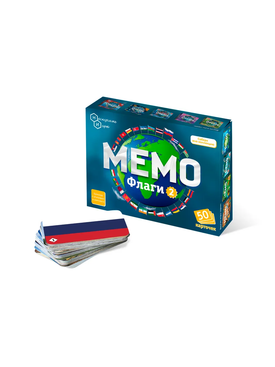 Настольная игра Мемо Флаги 2 50 карточек