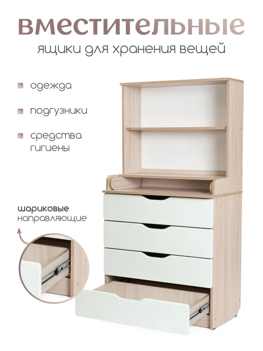 BEBIZARO Детский комод пеленальный c полкой, белый, фото 3