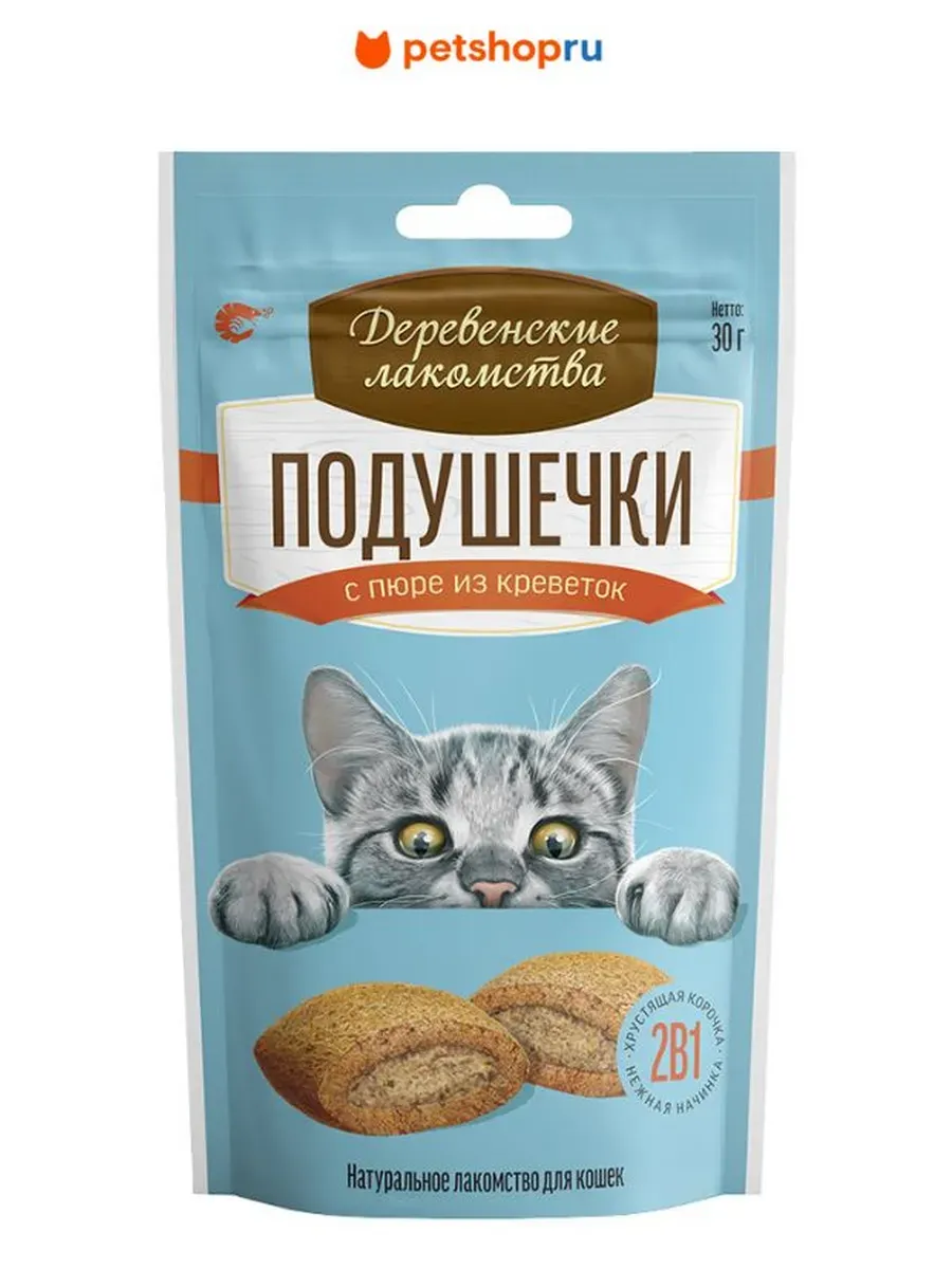 Подушечки с пюре для кошек, 30г