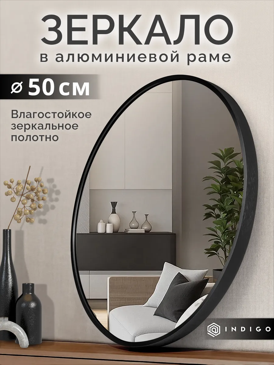 Зеркало настенное в черной раме 50
