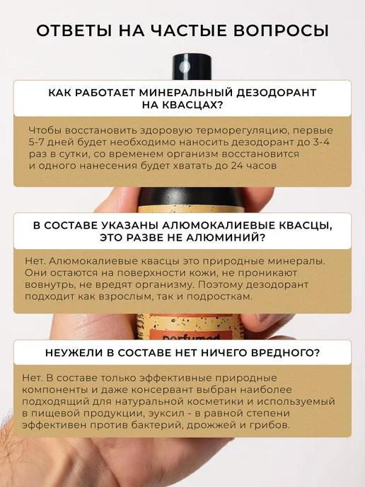 SHOTAMI Натуральный мужской дезодорант спрей, 90 мл, фото 6