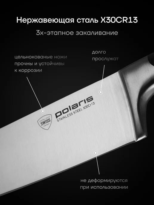 POLARIS Ножи кухонные набор с ножеточкой Graphit-4SS 4 пред, черный, фото 2