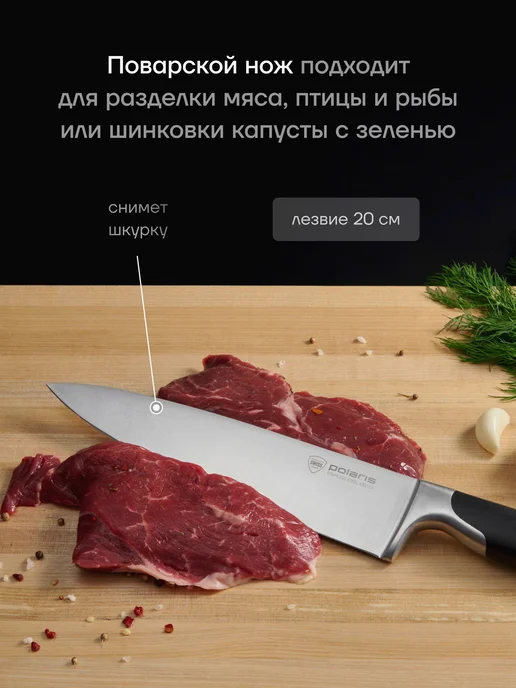 POLARIS Ножи кухонные набор с ножеточкой Graphit-4SS 4 пред, черный, фото 3