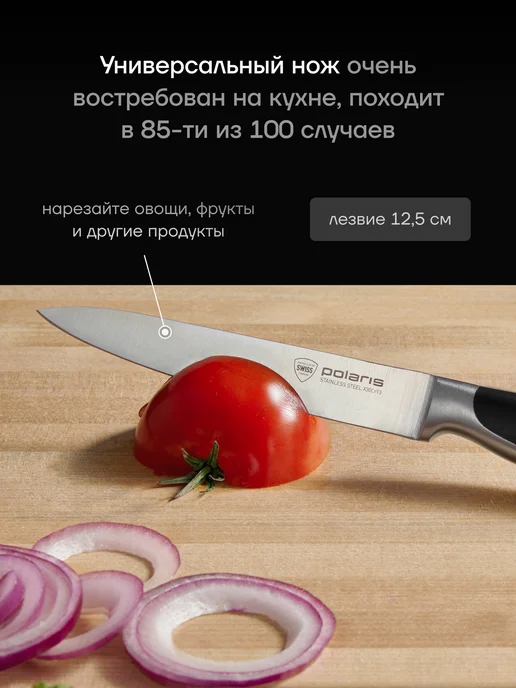 POLARIS Ножи кухонные набор с ножеточкой Graphit-4SS 4 пред, черный, фото 5