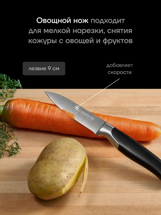 POLARIS Ножи кухонные набор с ножеточкой Graphit-4SS 4 пред, черный, фото 7