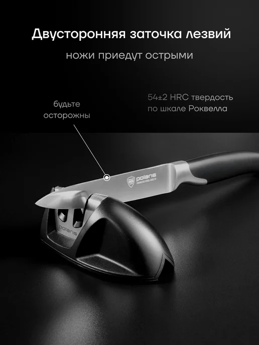 POLARIS Ножи кухонные набор с ножеточкой Graphit-4SS 4 пред, черный, фото 8