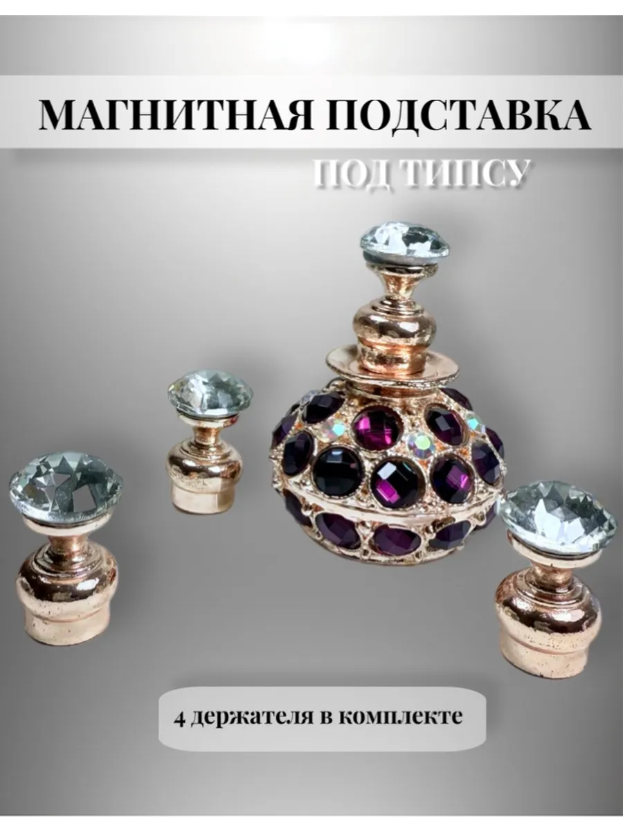 подставка держатель под типсу