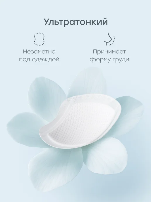 Happy Baby Одноразовые лактационные прокладки для груди, 60 шт, 60 шт, фото 6