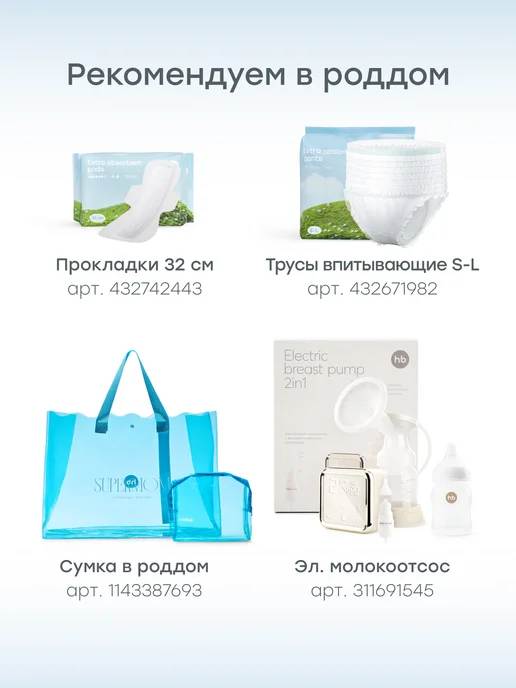 Happy Baby Одноразовые лактационные прокладки для груди, 60 шт, 60 шт, фото 8