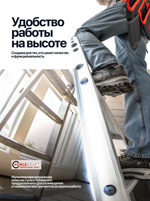 FORCEKRAFT Сумка для инструментов на пояс 20 карманов, черный, фото 4