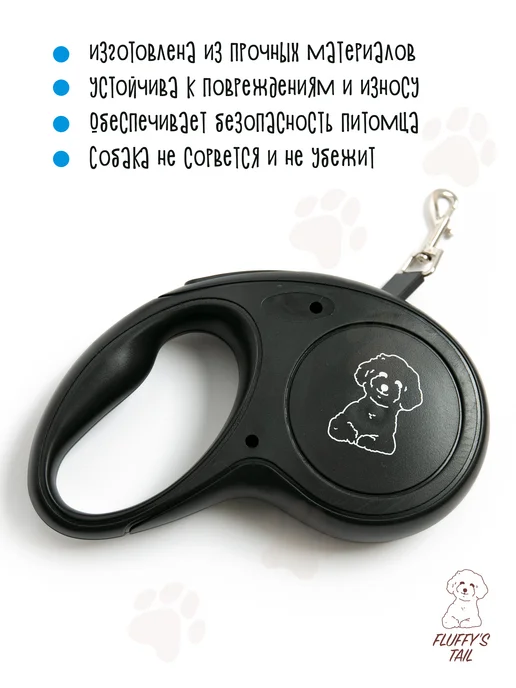 Fluffy's Tail Поводок рулетка для мелких собак, кошек 3 м, 5 м, фото 2