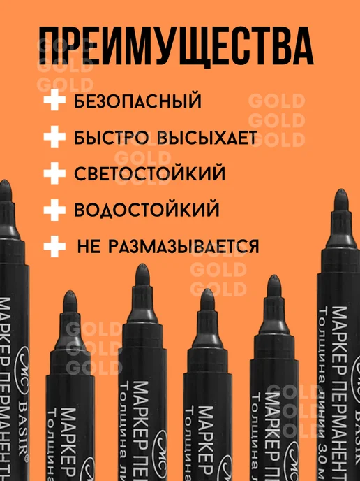 SHOPING-A3 Маркер перманентный нестираемый 36 шт, 36 шт, фото 3