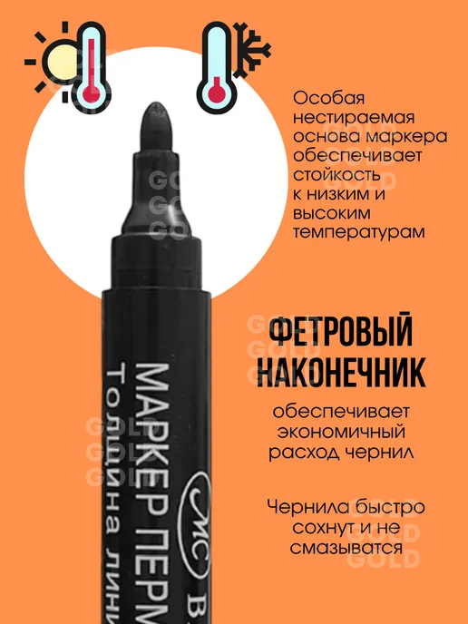 SHOPING-A3 Маркер перманентный нестираемый 36 шт, 36 шт, фото 4