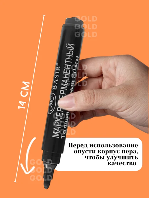 SHOPING-A3 Маркер перманентный нестираемый 36 шт, 36 шт, фото 5