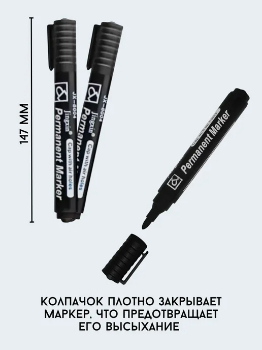 SHOPING-A3 Маркер перманентный нестираемый 36 шт, 36 шт, фото 7