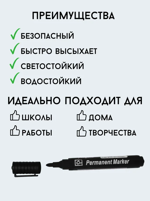 SHOPING-A3 Маркер перманентный нестираемый 36 шт, 36 шт, фото 8