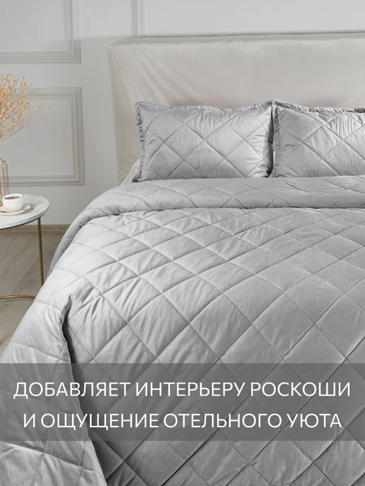 Guten Morgen Покрывало на кровать 220х240 велюровое бархатное, 220x240, фото 2