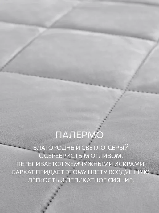 Guten Morgen Покрывало на кровать 220х240 велюровое бархатное, 220x240, фото 3