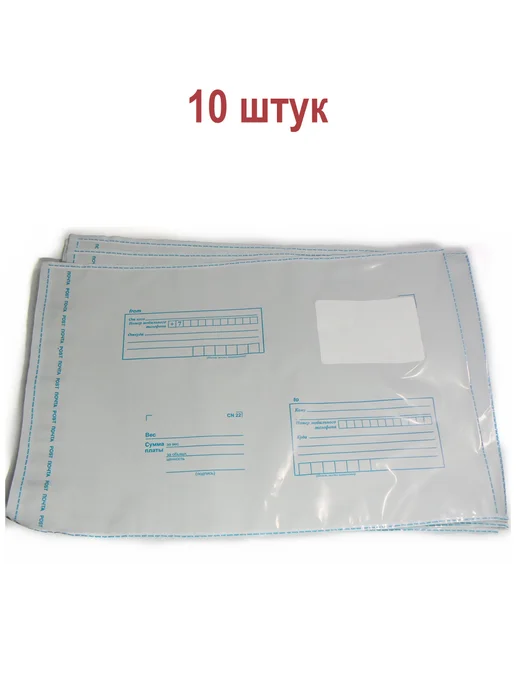 Почтовый пакет "Почта России" 250х353 мм, 250x353 мм
