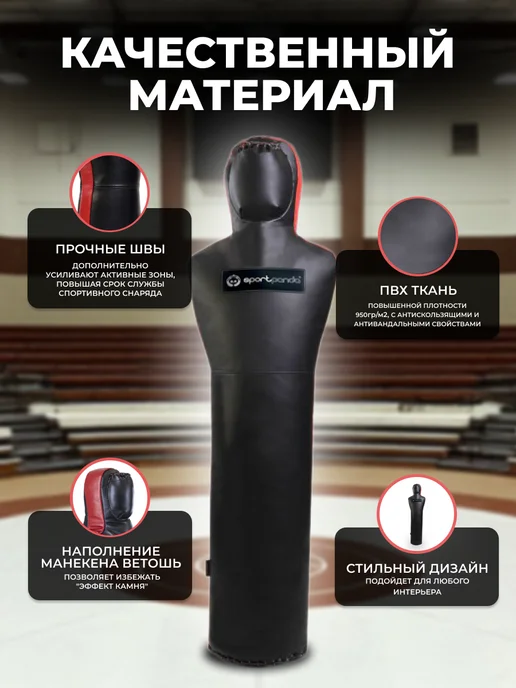 SportPanda Манекен одноногий без рук для борьбы 180см 50кг,ПВХ, 11 кг, фото 2