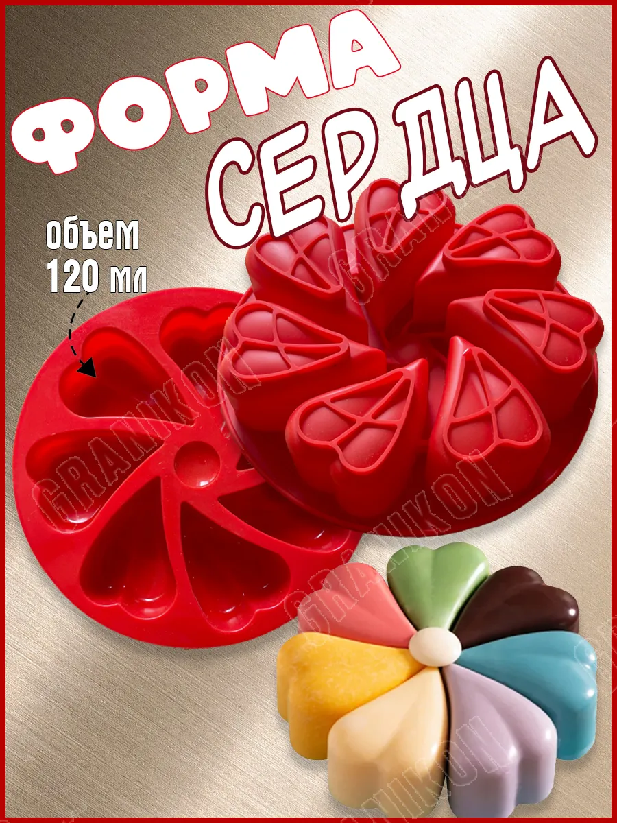 Силиконовая форма сердце для торта, муссовых пирожных