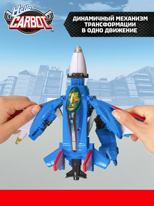 HELLO CARBOT Карбот. Starpinner Робот - самолет трансформер, 20 см S6, синий, фото 2
