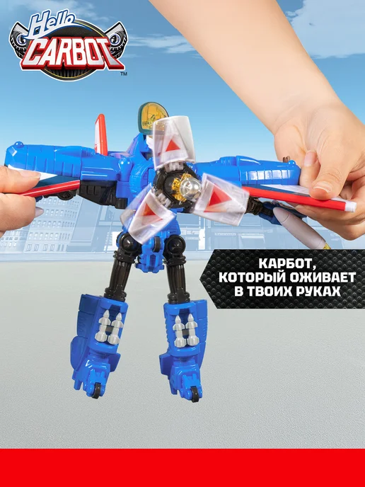 HELLO CARBOT Карбот. Starpinner Робот - самолет трансформер, 20 см S6, синий, фото 3