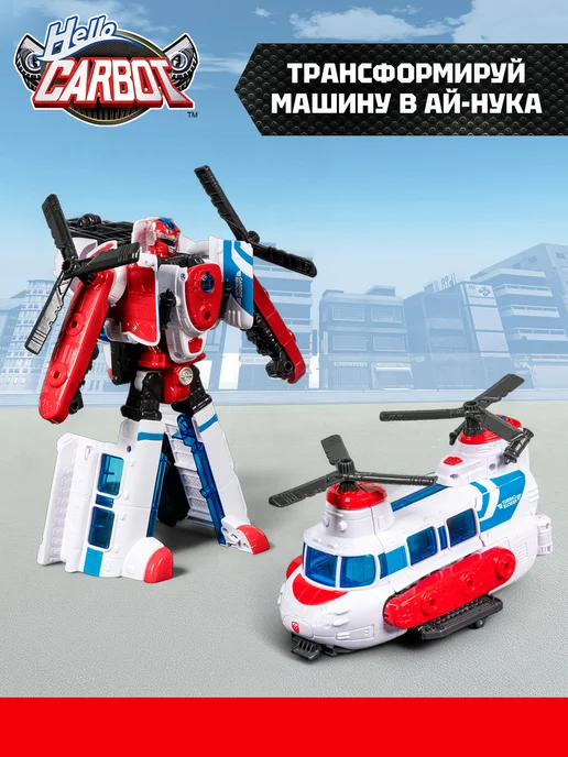HELLO CARBOT Карбот. I-nook робот вертолет трансформер 22 см, 6+, белый, фото 2
